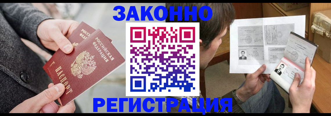 где прописаться в Зеленогорске