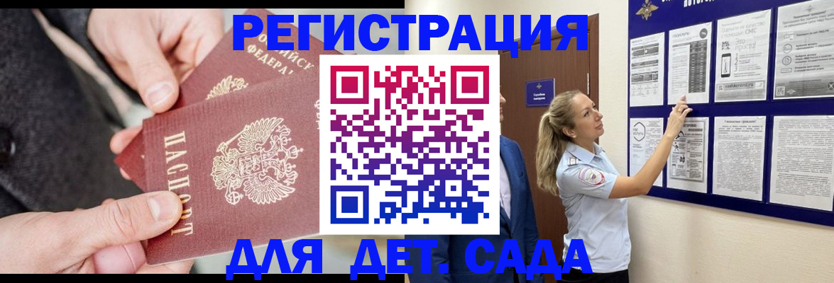 временная регистрация адрес в Зеленогорске